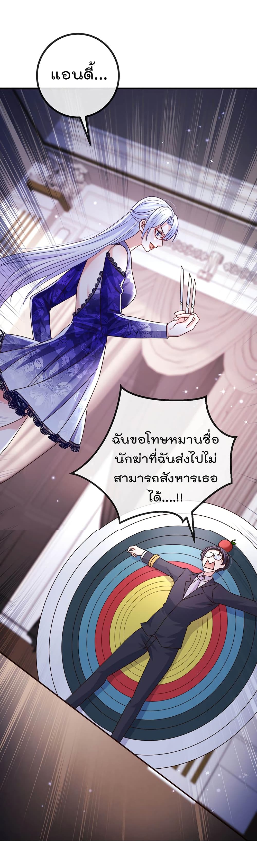 One Hundred Ways to Abuse Scum ตอนที่ 82 (36)