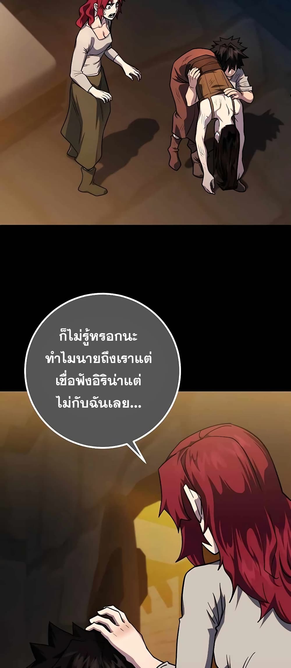 I Picked A Hammer To Save The World ตอนที่ 2 (33)
