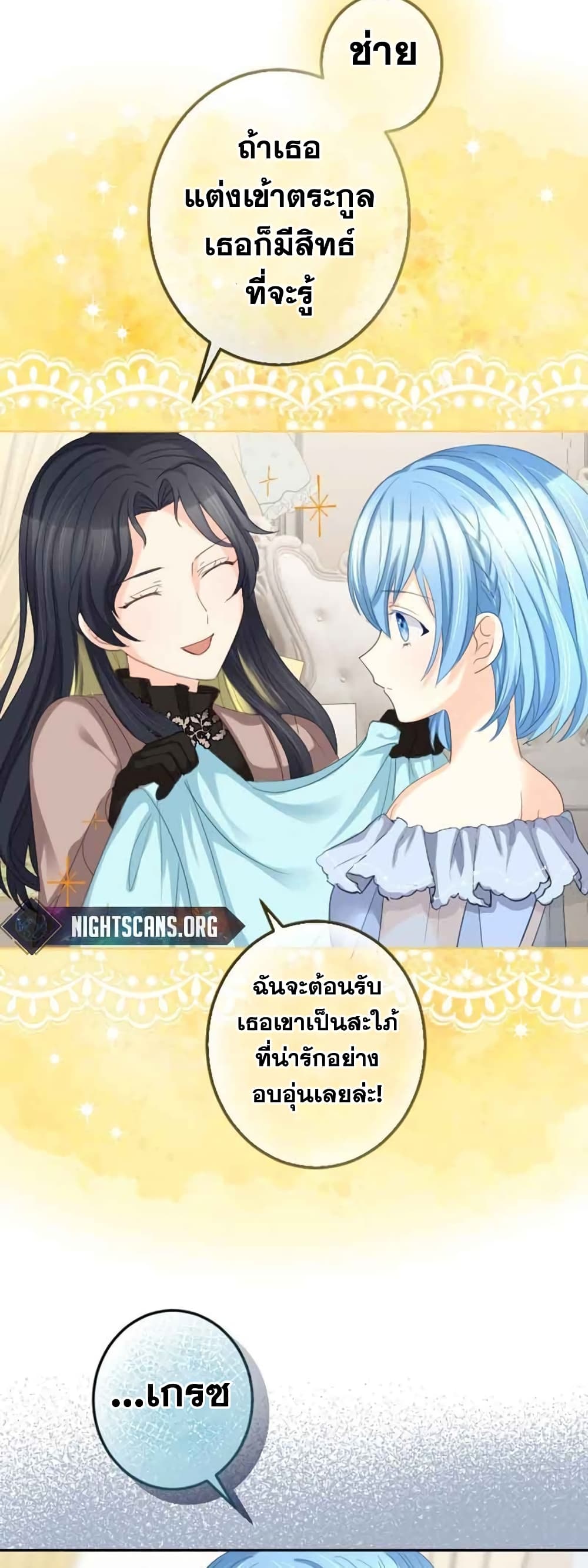 The Precious Girl Does Not Shed Tears ตอนที่ 20 (30)