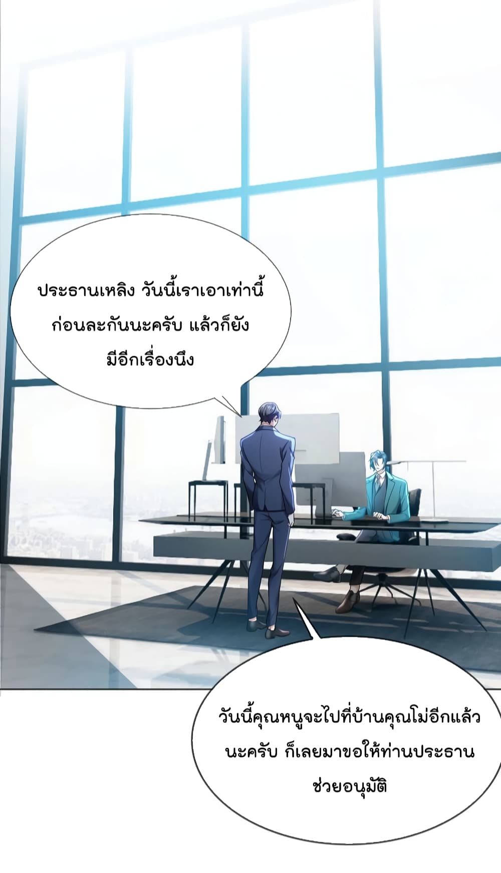 Game of Affection ตอนที่ 102 (11)