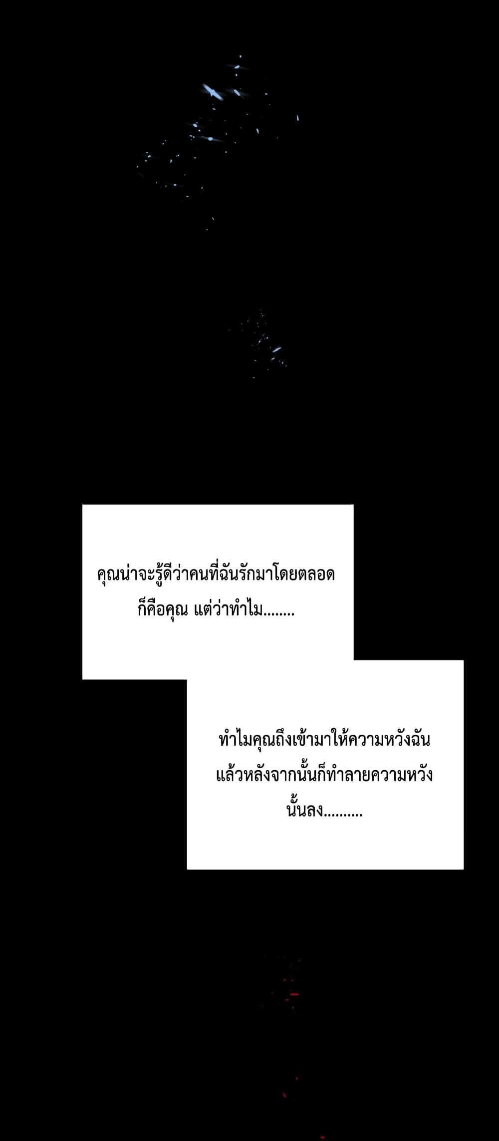 Game of Affection ตอนที่ 101 (43)