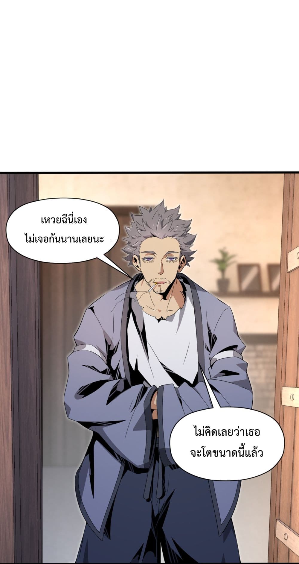 Although I Obtained A Rare Profession, I’m Being Hunt Down By The Whole Server ตอนที่ 5 (72)