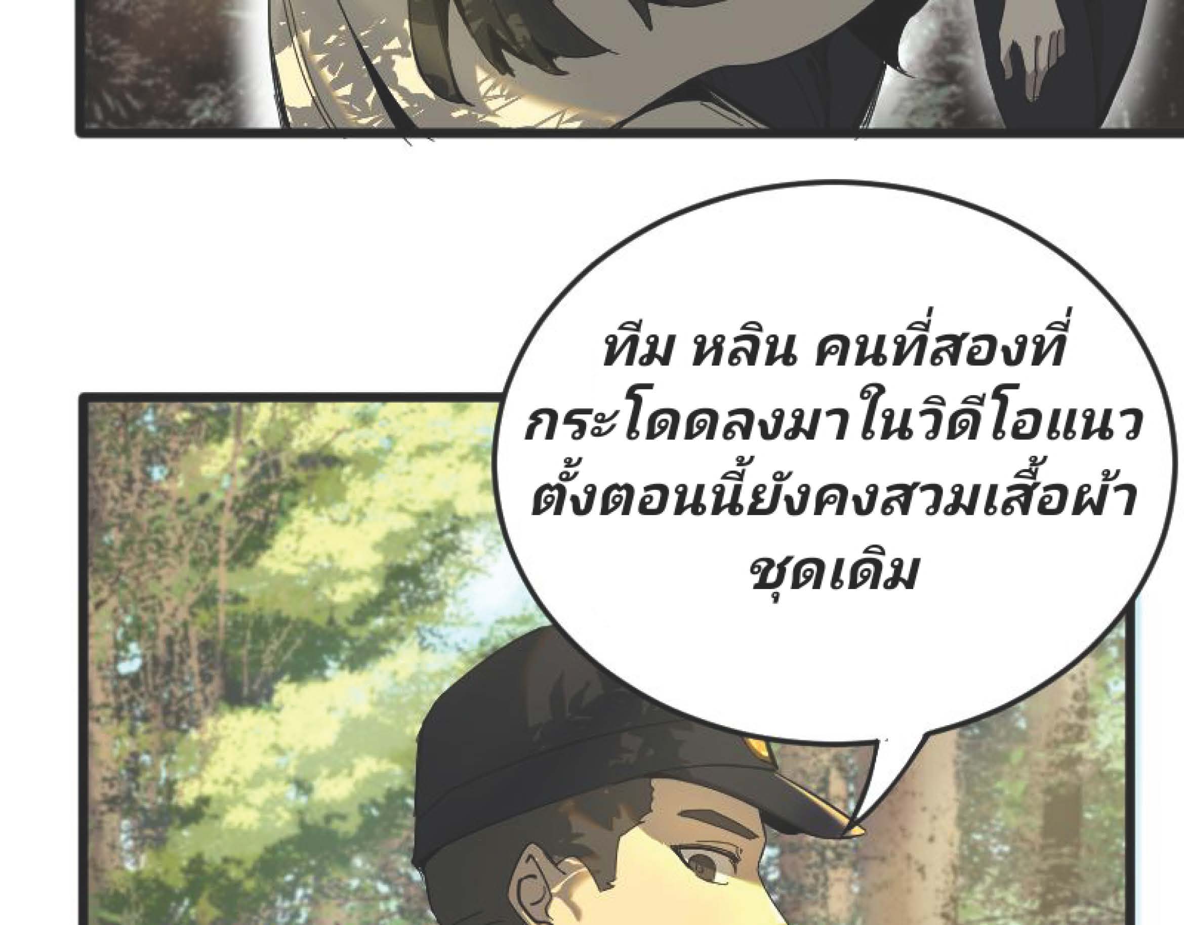 I Was Kidnapped By The Earth ตอนที่1 (128)