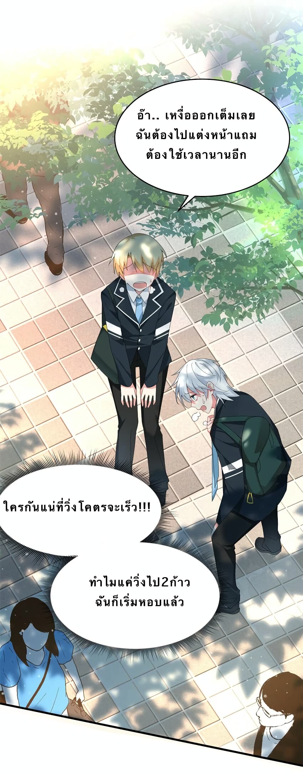 I Eat Soft Rice in Another World ตอนที่ 3 (24)
