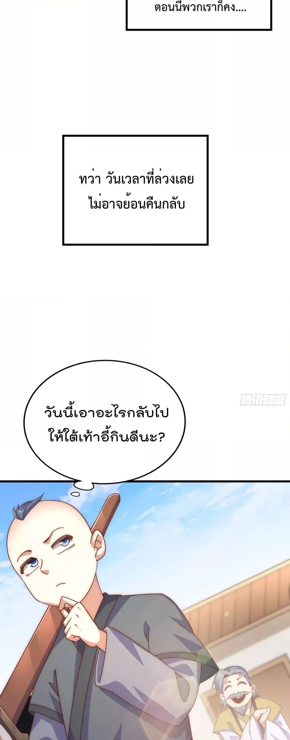 Who is your Daddy ตอนที่ 239 (47)