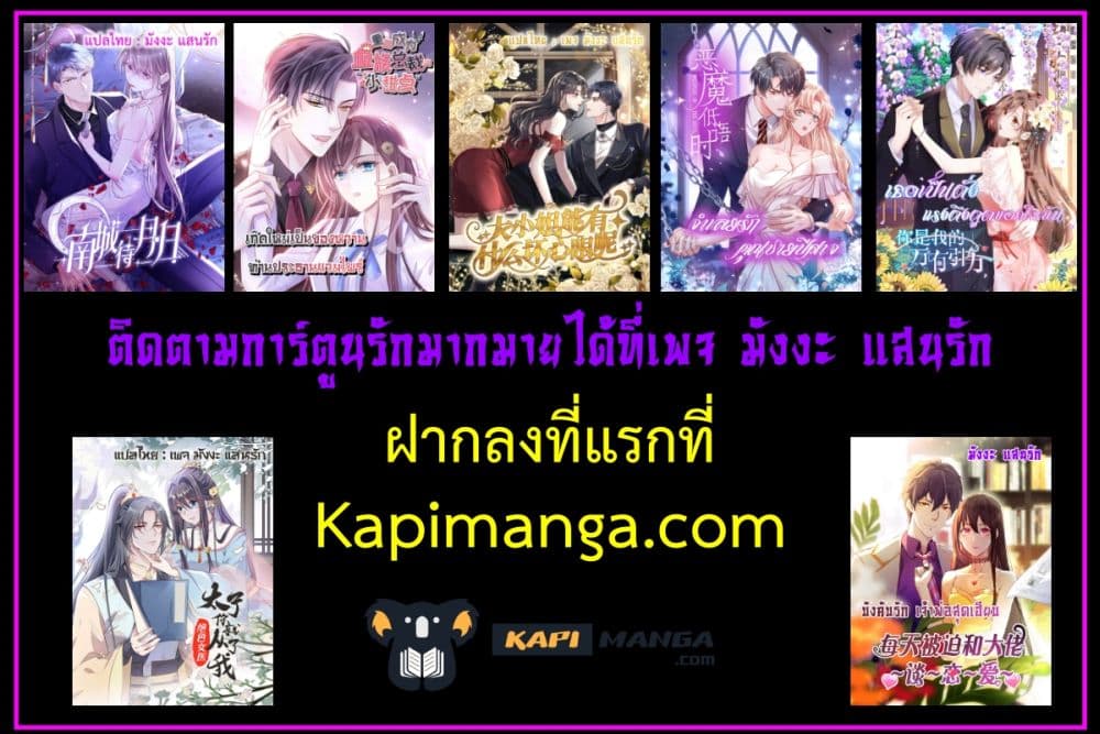 Forced to Fall in Love With the Boss Every Day ตอนที่ 42 (22)