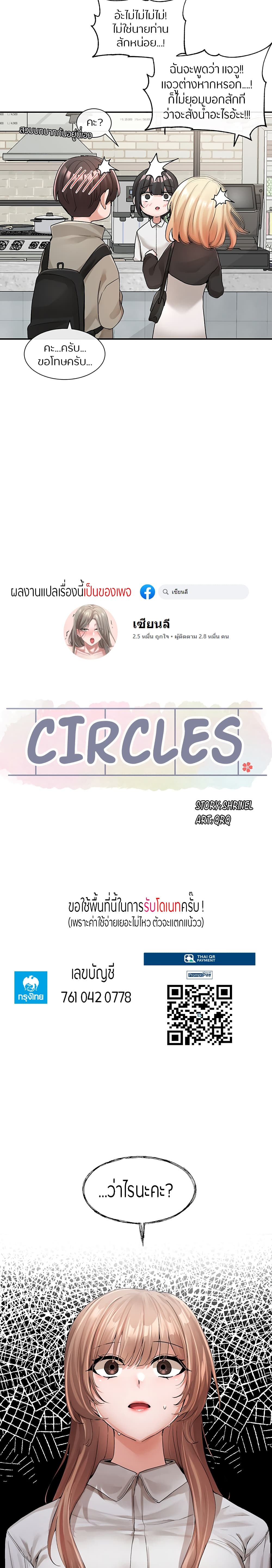 Theater Society (Circles) 119 (9)