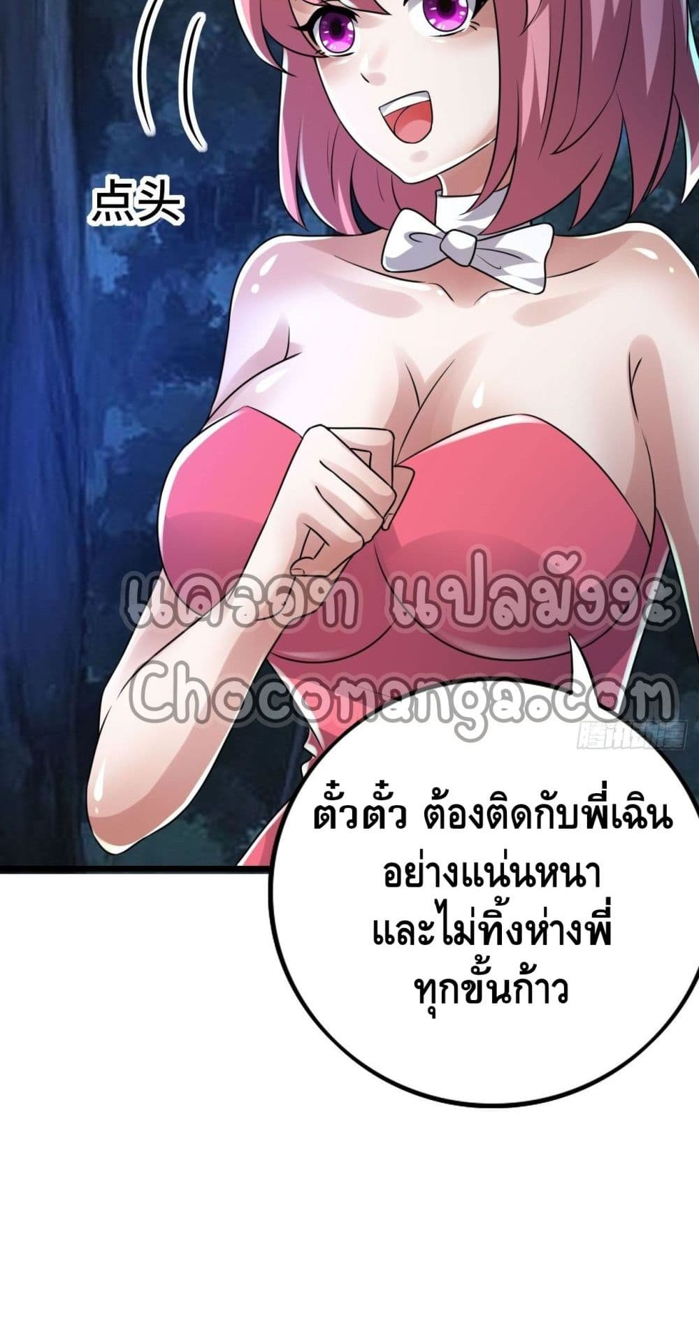 Double Row At The Start ตอนที่ 65 (7)