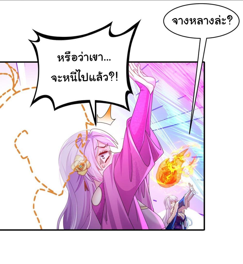 I Changed My Life By Signing in ตอนที่ 18 (13)