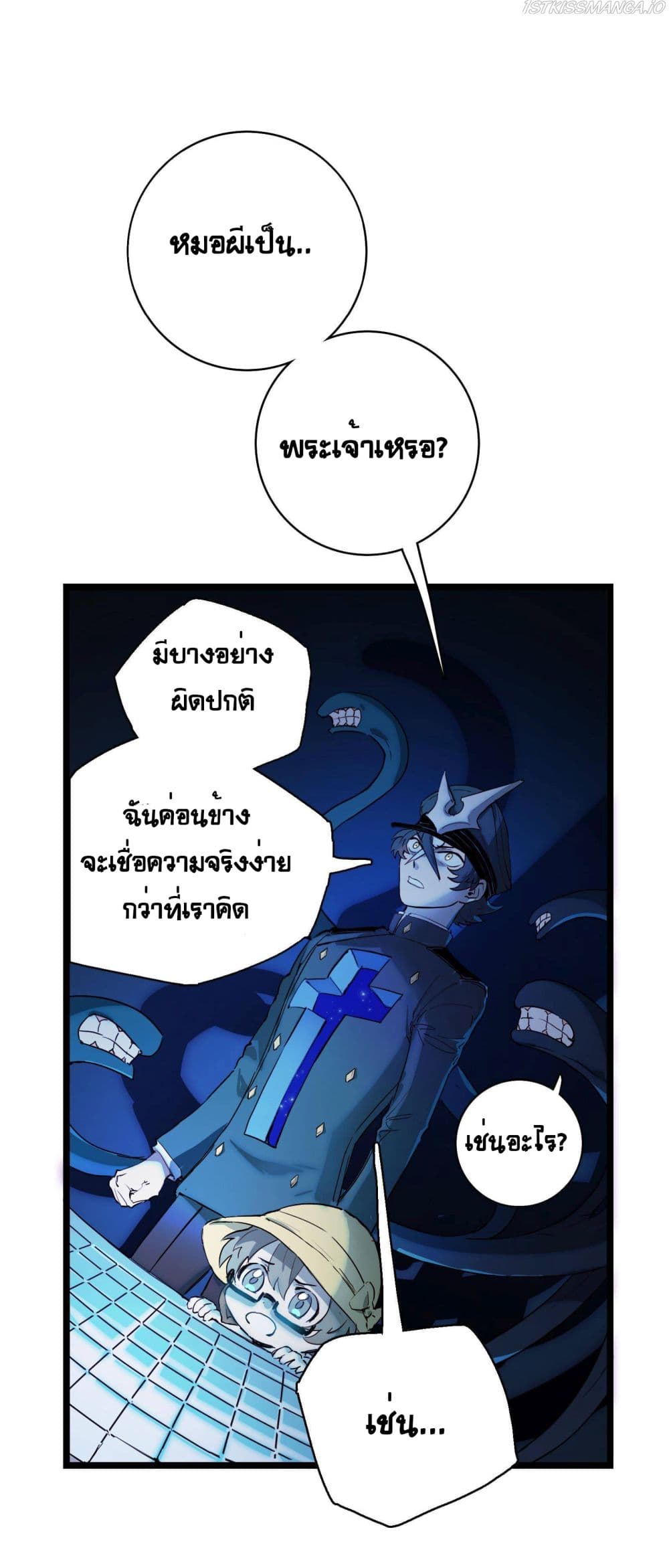 The Unstoppable Hellbreaker ตอนที่ 20 (4)