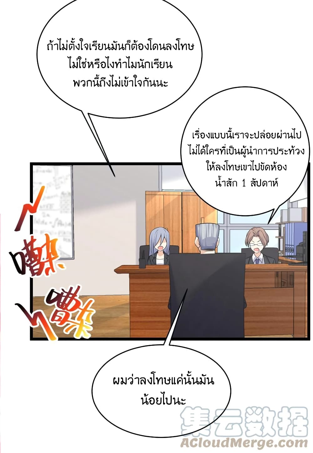 What Happended Why I become to Girl ตอนที่ 80 (40)