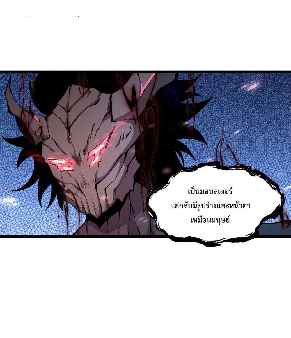 I Have to Be a Monster ตอนที่ 8 (40)