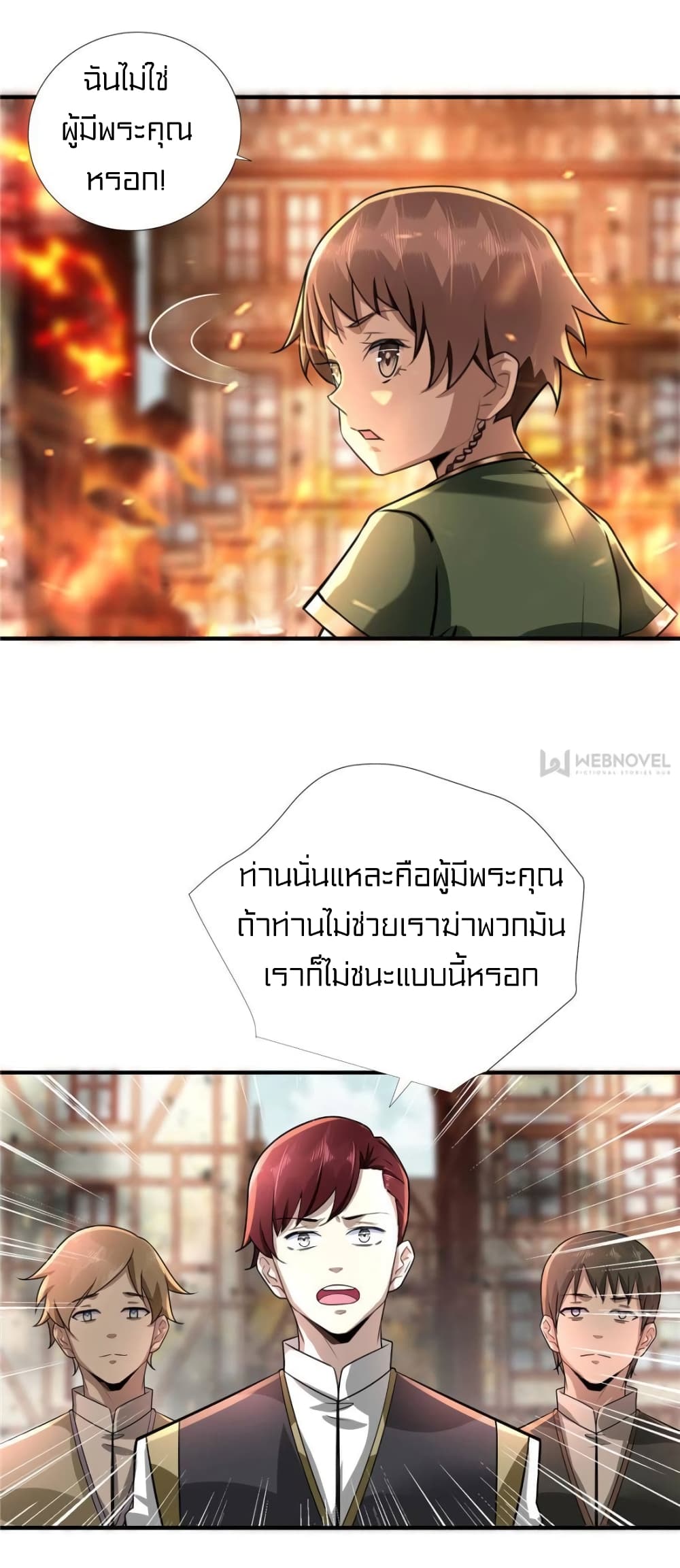It’s not Easy to be a Man after Traveling to the Future ตอนที่ 45 (22)