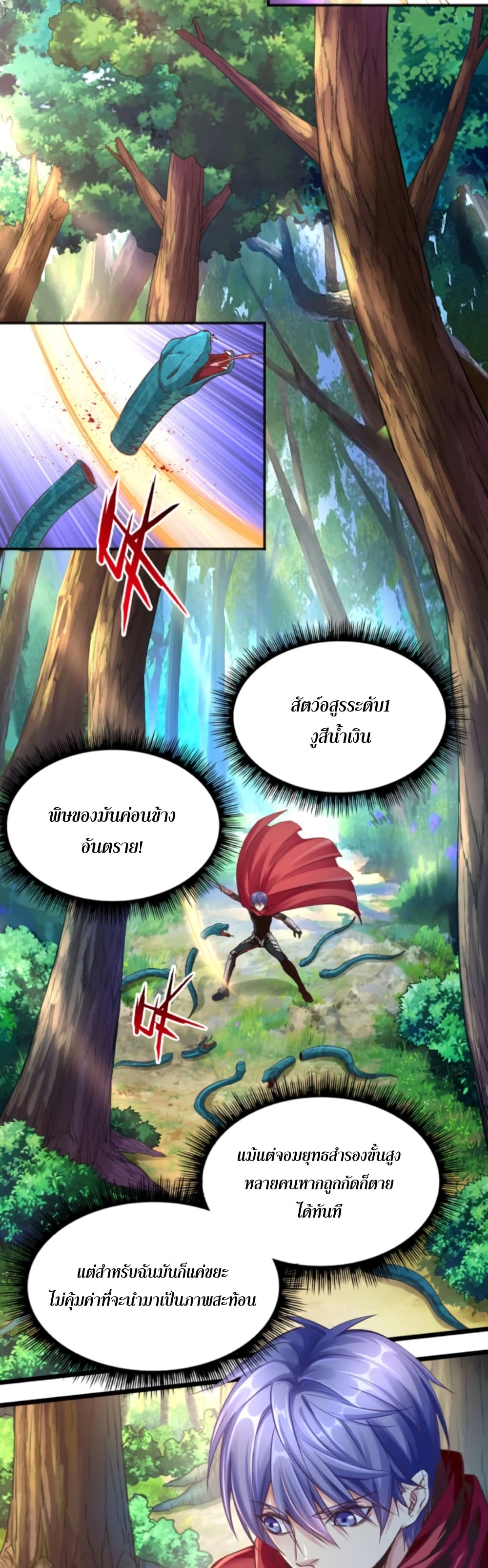 Level Up in Mirror ตอนที่ 9 (15)