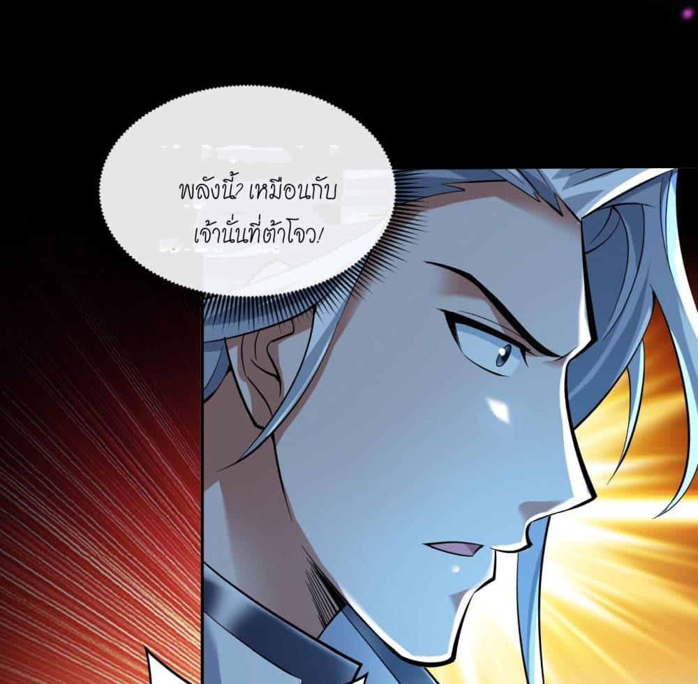 I Lived In Seclusion For 100,000 Years ตอนที่ 61 (22)