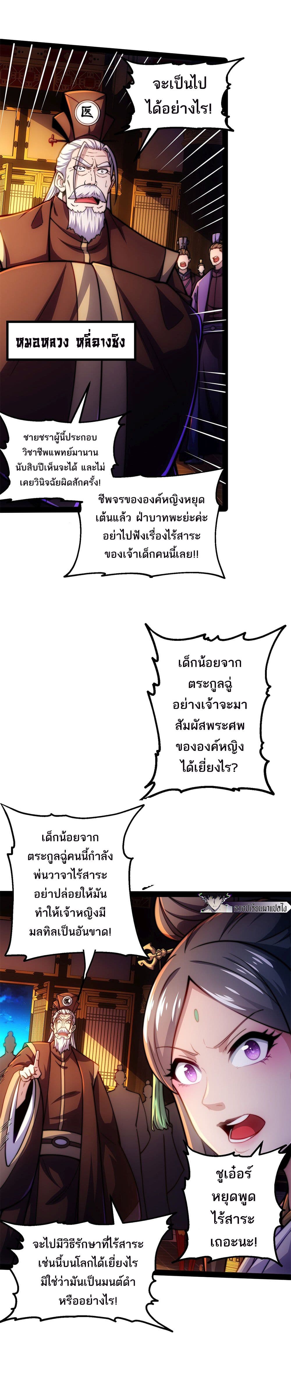 I Get Stronger By Doing Nothing ตอนที่ 1 (28)