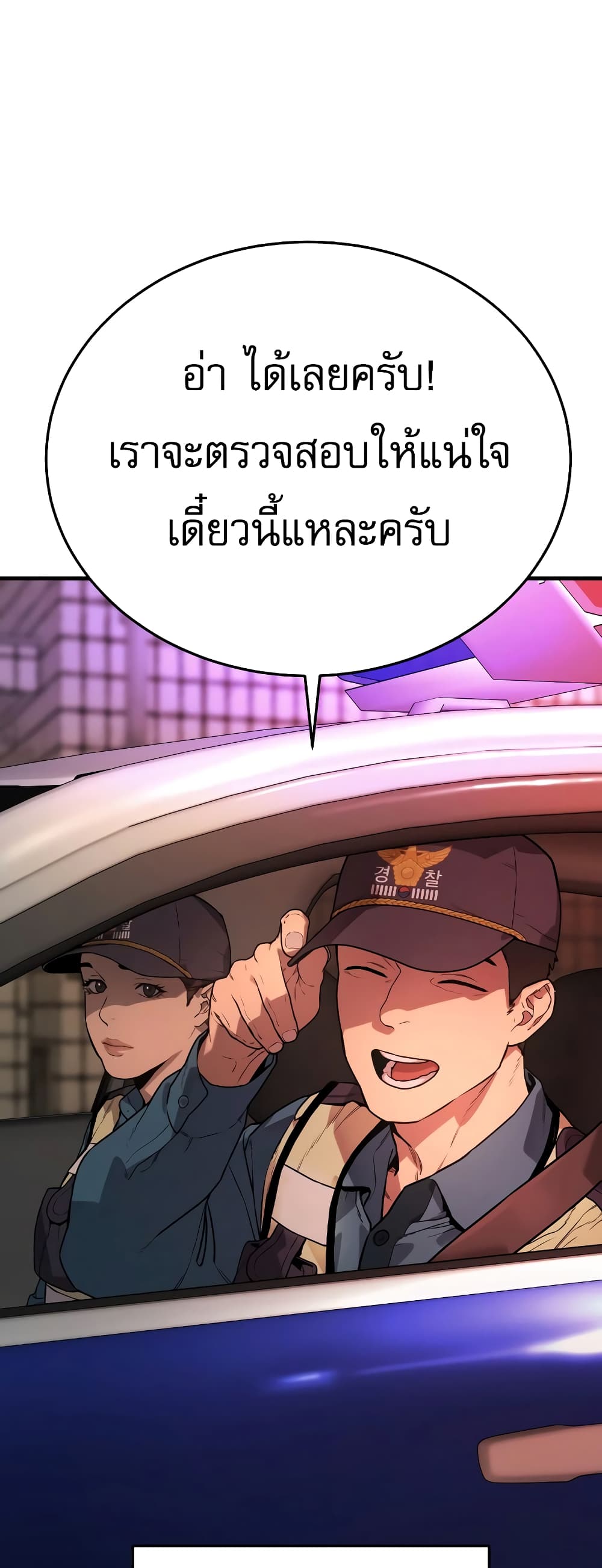 Return of the Bloodthirsty Police ตอนที่ 1 (3)