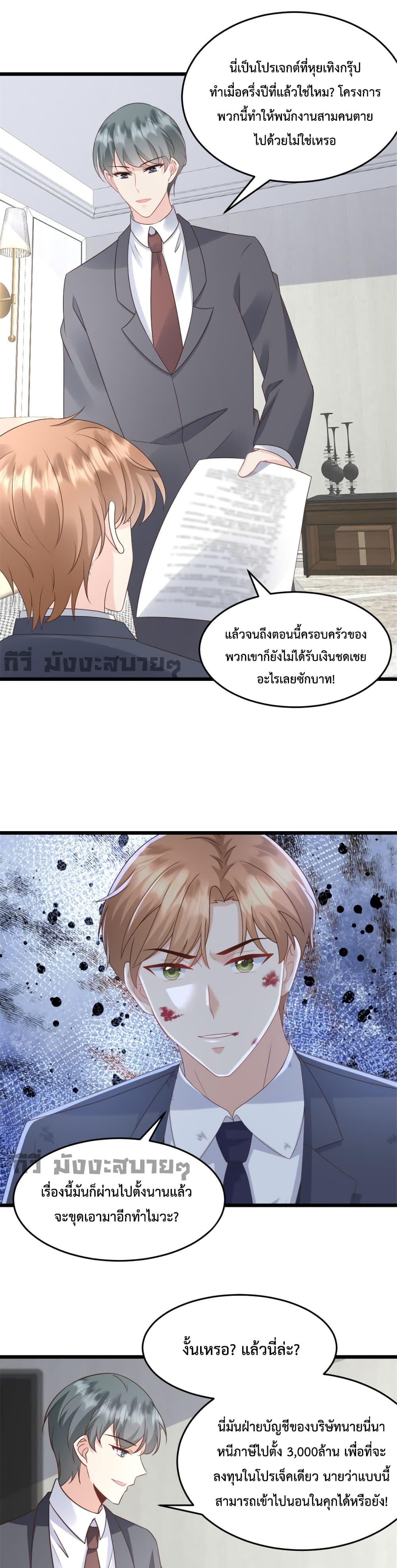 Sunsets With You ตอนที่ 32 (2)