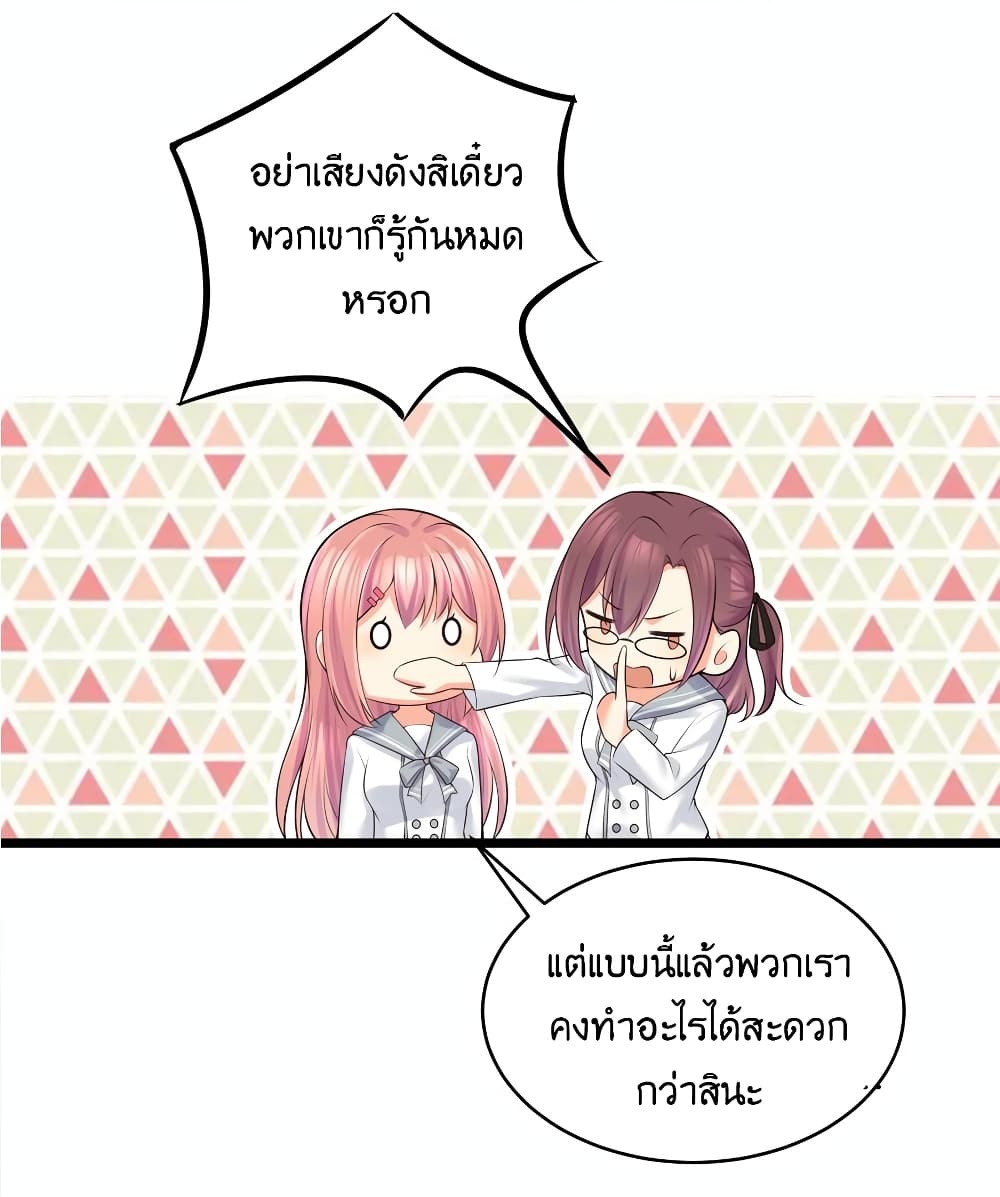 What Happended Why I become to Girl ตอนที่ 77 (20)