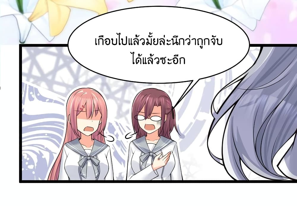 What Happended Why I become to Girl ตอนที่ 77 (26)