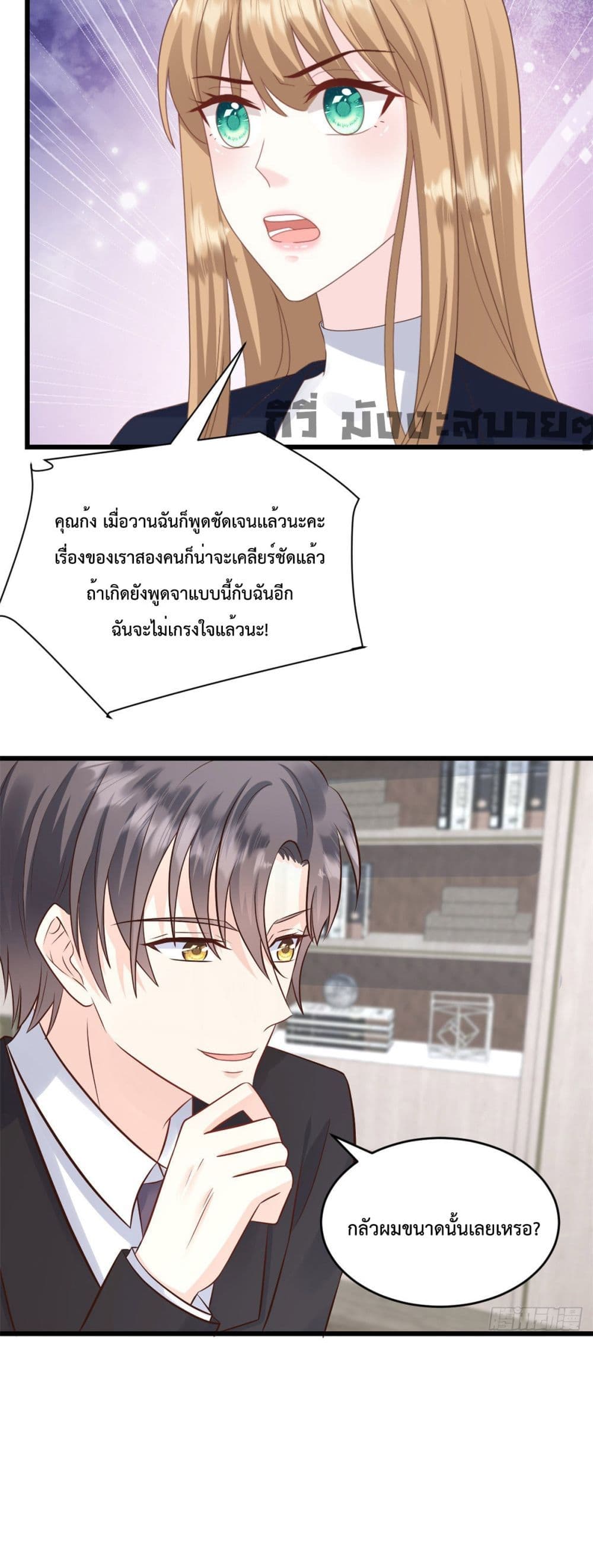 Sunsets With You ตอนที่ 10 (6)