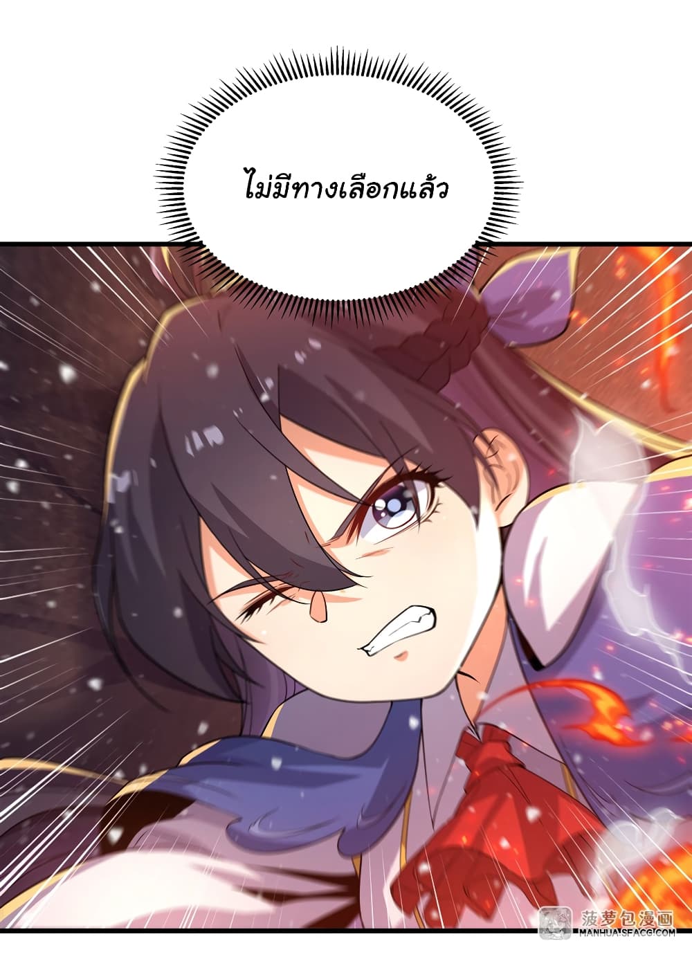 Despite Coming From the Abyss, I Will Save Humanity ตอนที่ 26 (49)