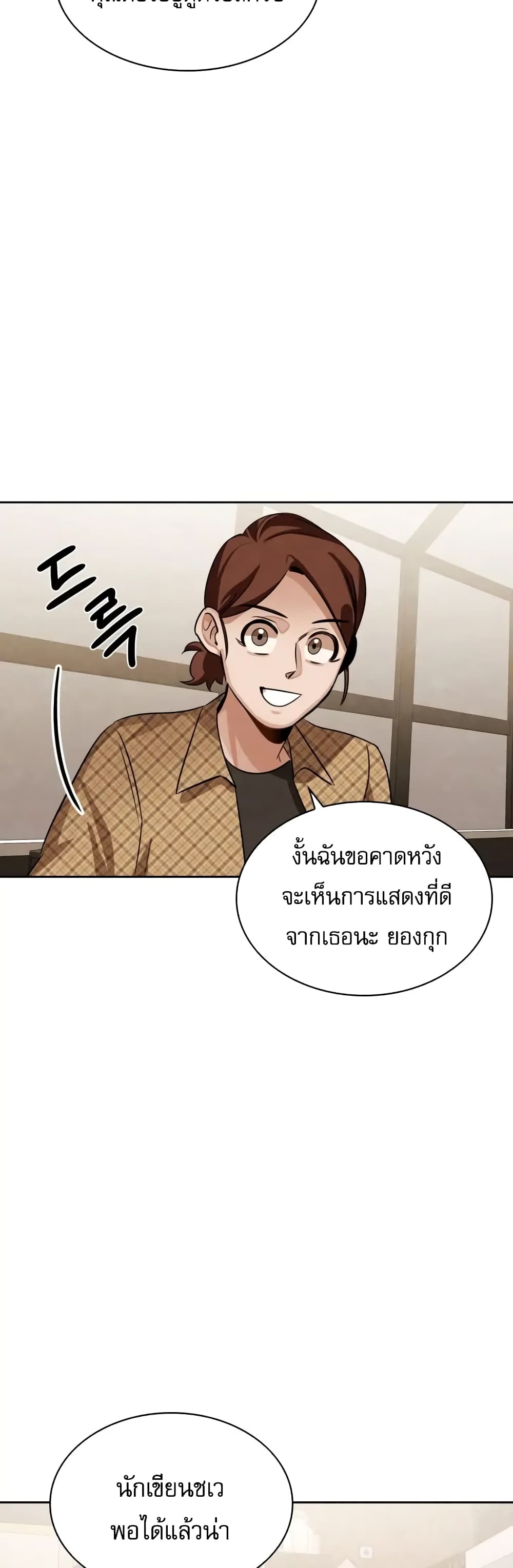 Be the Actor ตอนที่ 4 (42)
