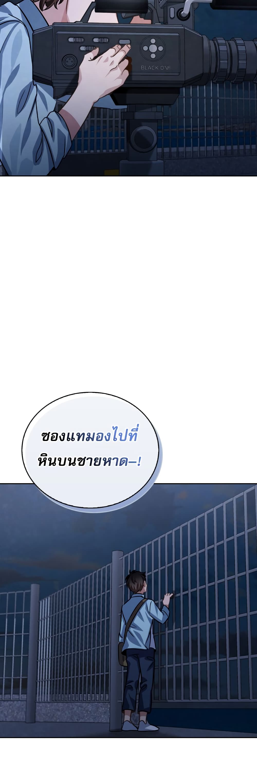 Be the Actor ตอนที่ 23 (41)