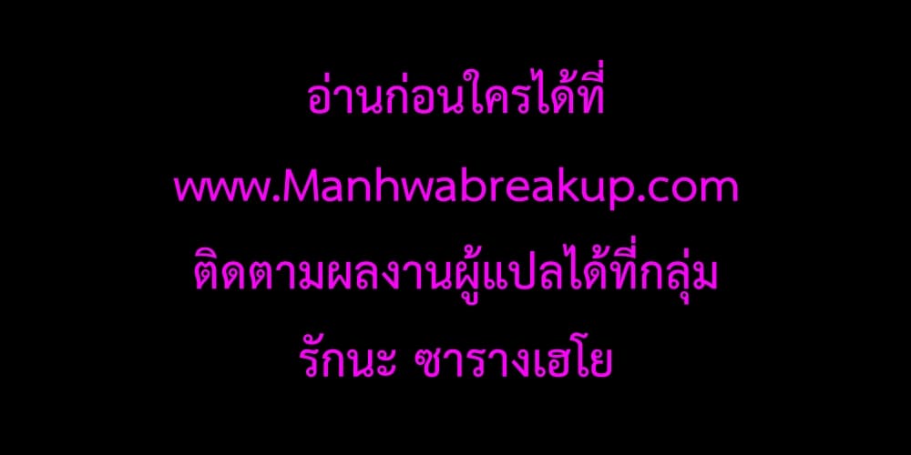 My Body Has Been Possessed By Someone ตอนที่ 3 (52)