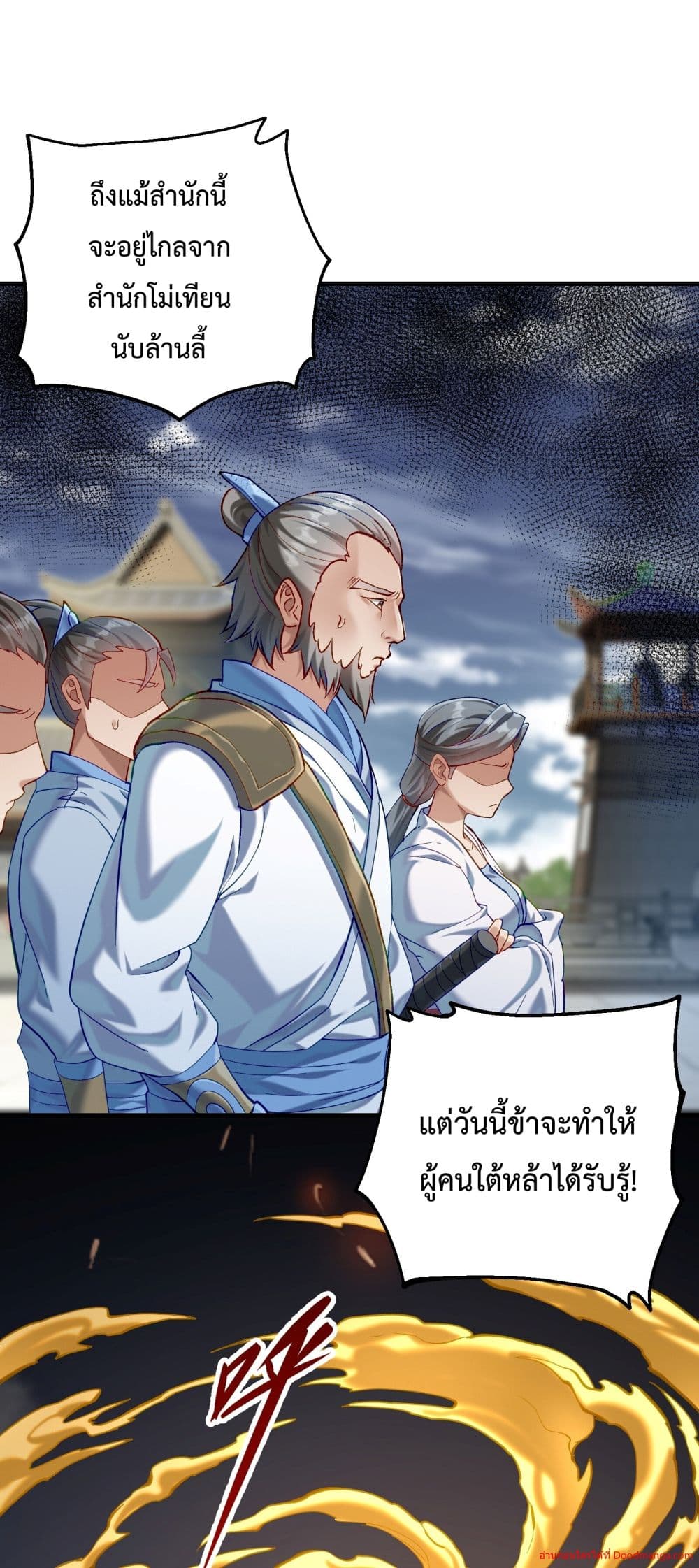 Invincible Within My Domain ตอนที่ 2 (51)