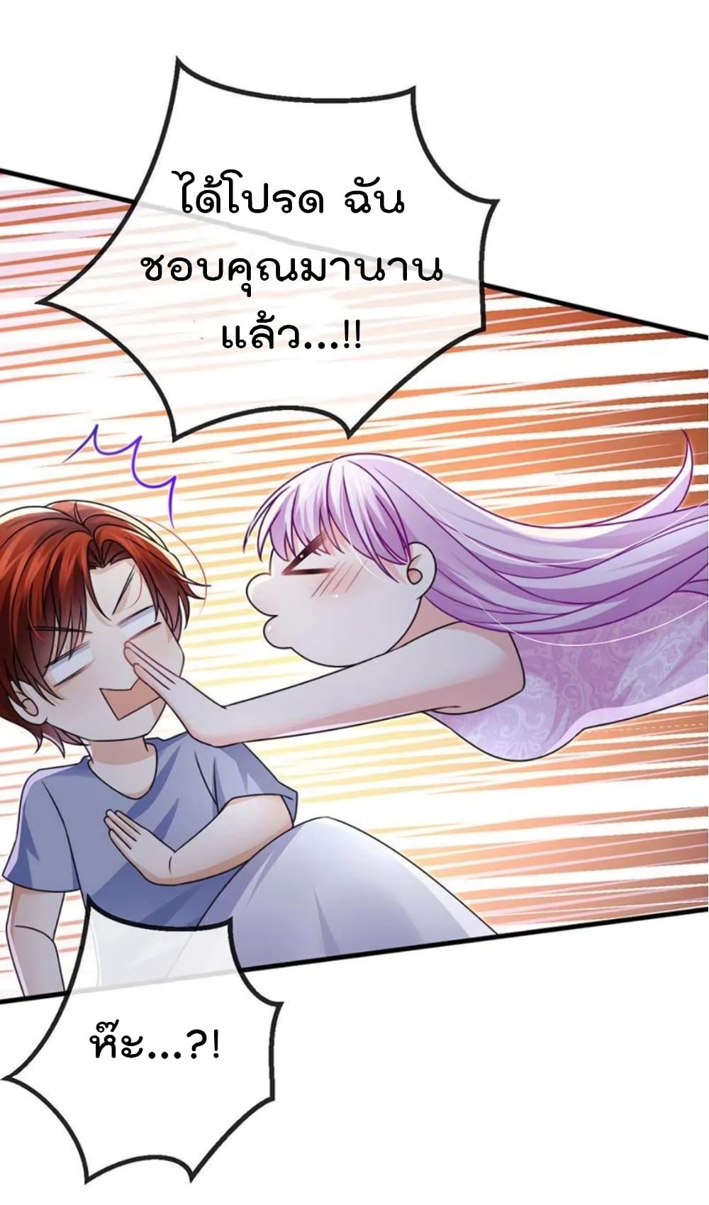 One Hundred Ways to Abuse Scum ตอนที่ 90 (35)