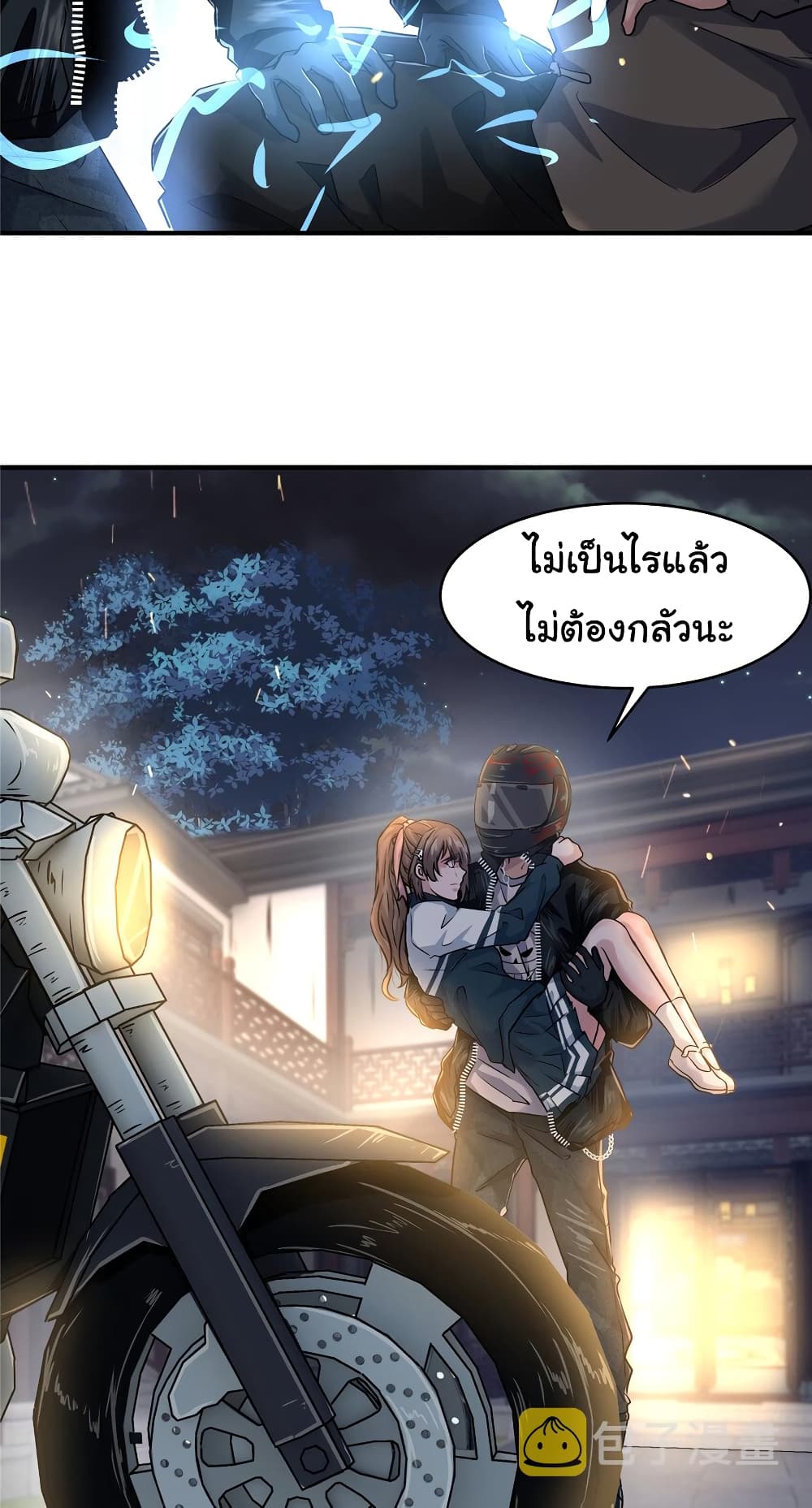 Live Steadily, Don’t Wave ตอนที่ 51 (31)