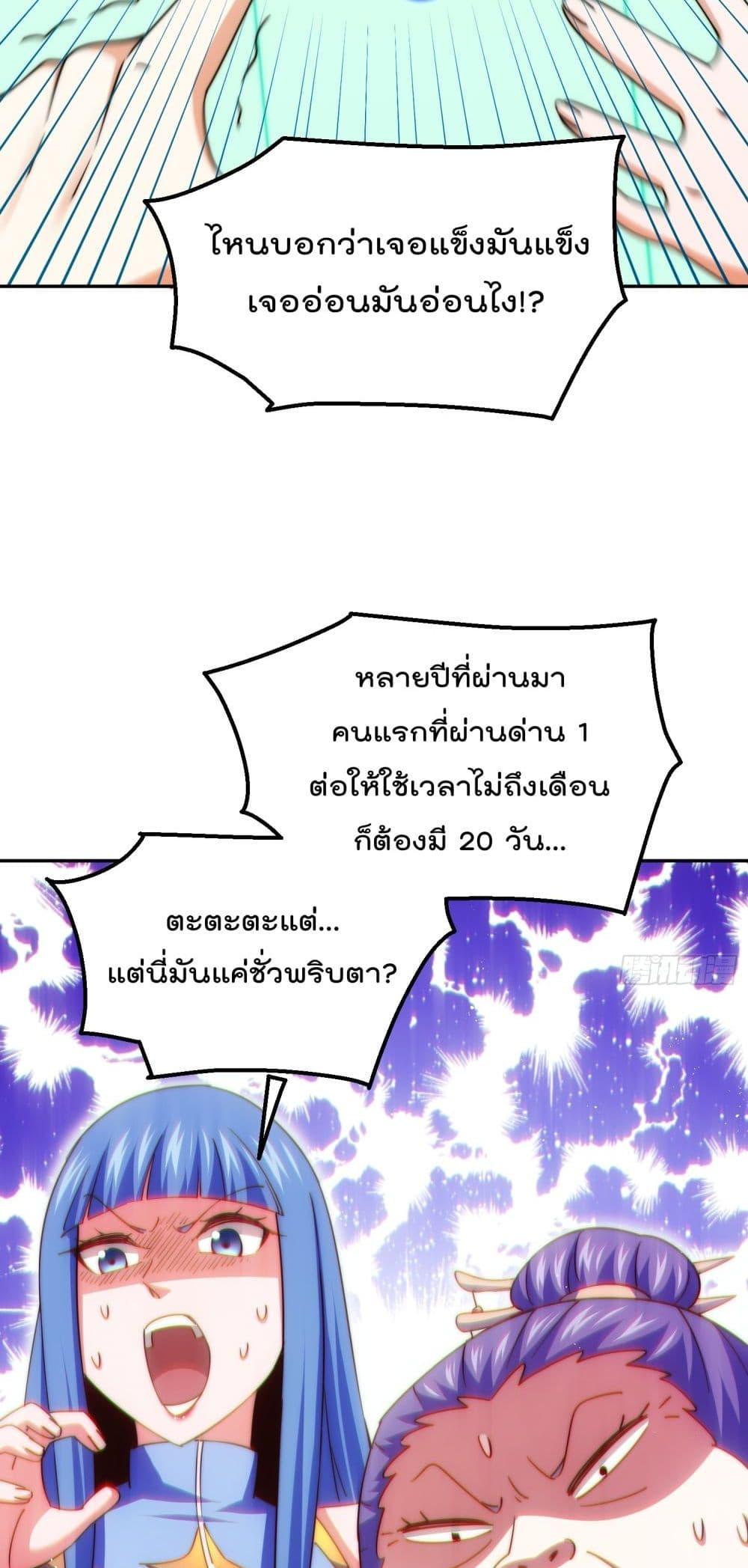 Who is your Daddy ตอนที่ 243 (41)