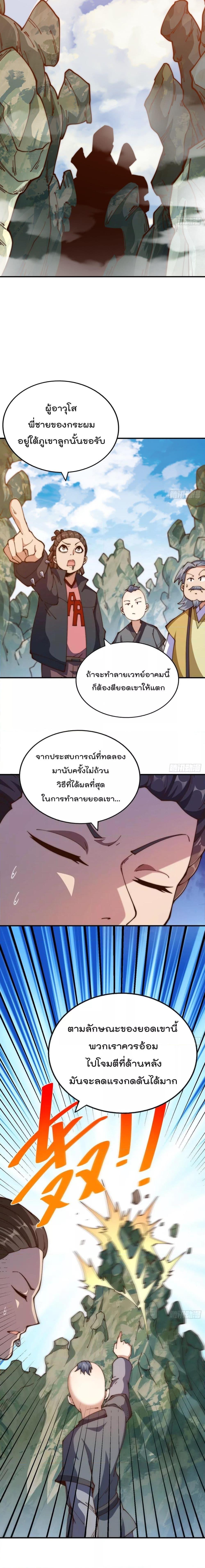 Who is your Daddy ตอนที่ 240 (7)