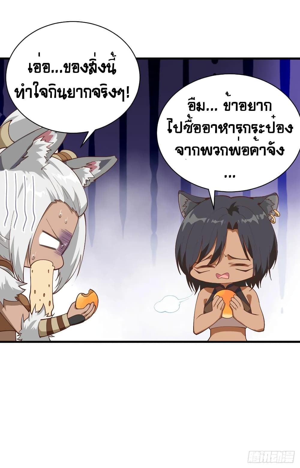 Starting From Today I’ll Work As A City Lord ตอนที่ 295 (49)