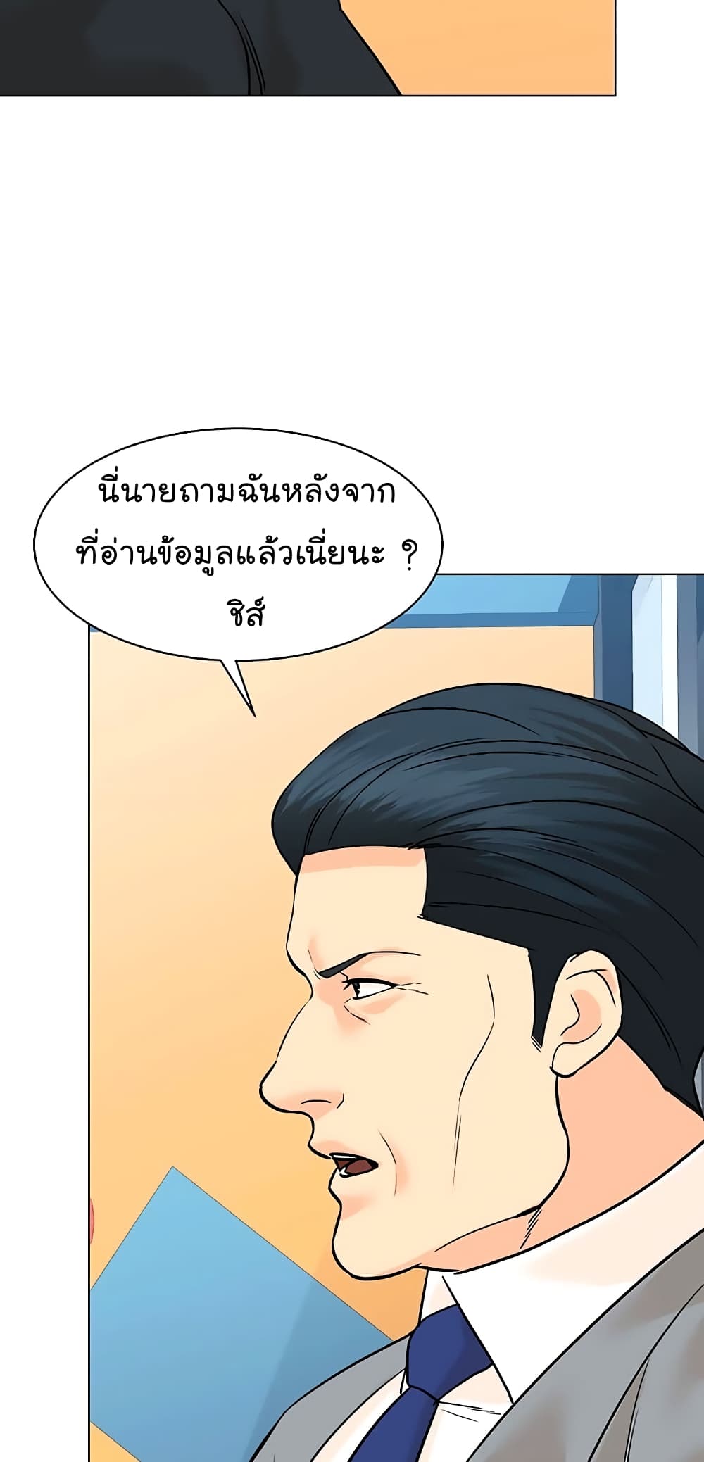 From the Grave and Back ตอนที่ 90 (16)