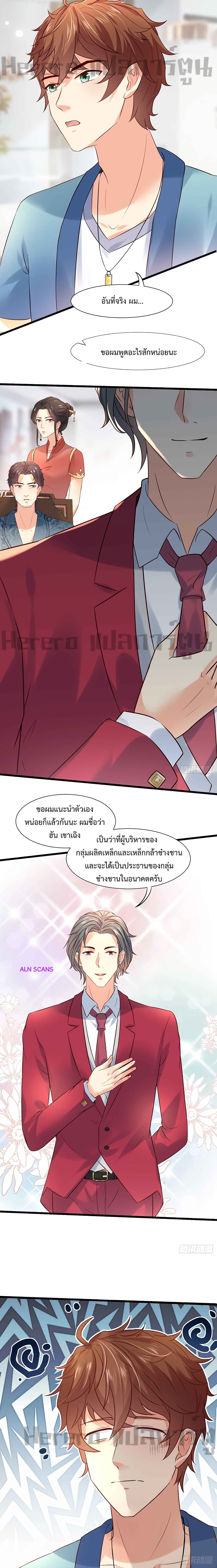 I Have a New Identity Weekly ตอนที่ 5 (12)
