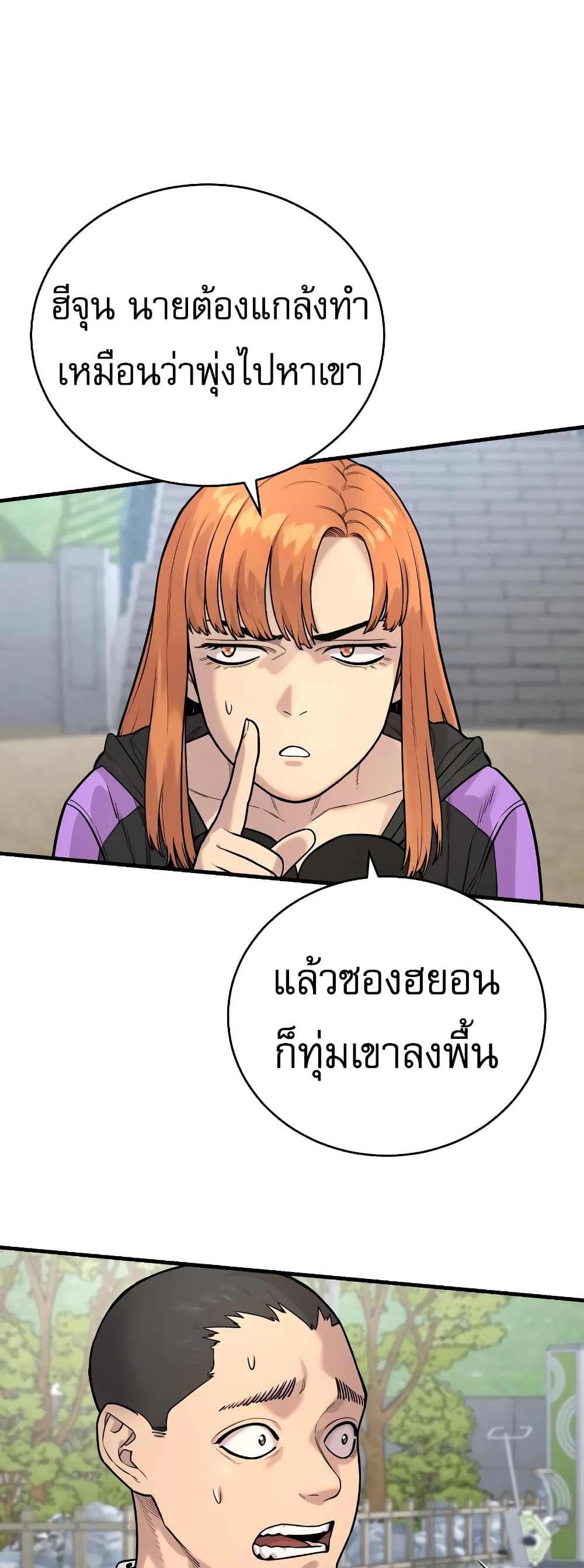 Return of the Bloodthirsty Police ตอนที่ 11 (38)