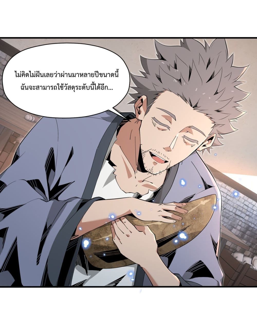 Although I Obtained A Rare Profession, I’m Being Hunt Down By The Whole Server ตอนที่ 6 (5)