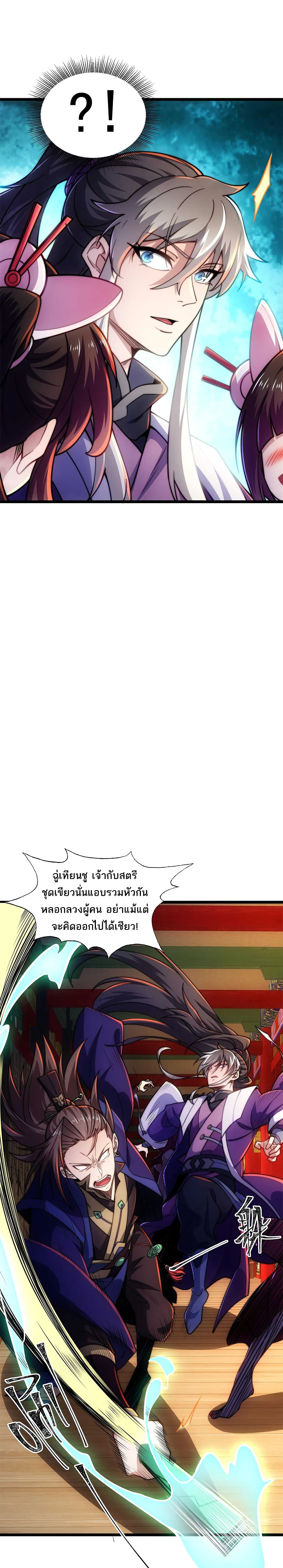 I Get Stronger By Doing Nothing ตอนที่ 4 (21)