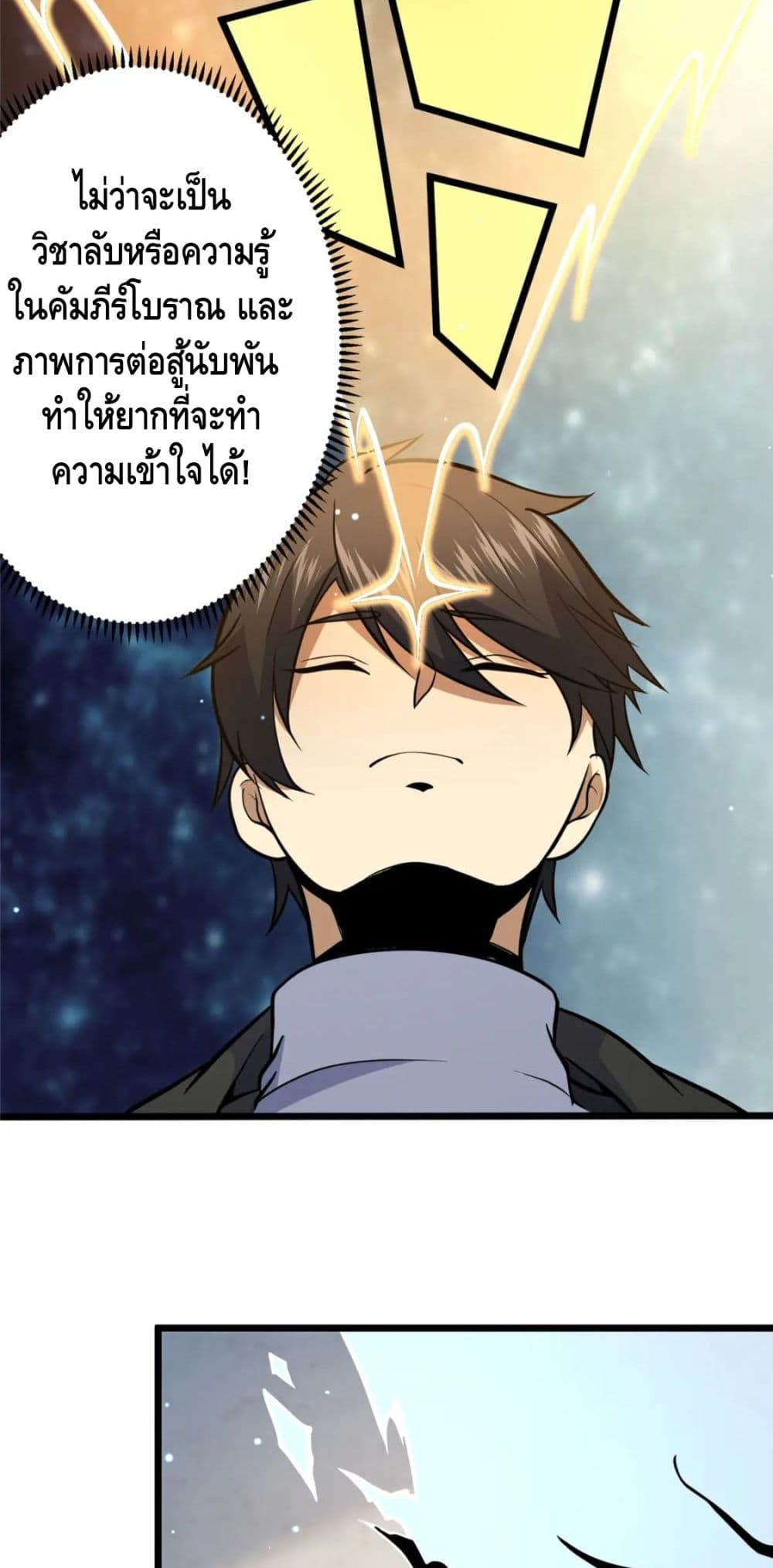 The Best Medical god in the city ตอนที่ 74 (17)