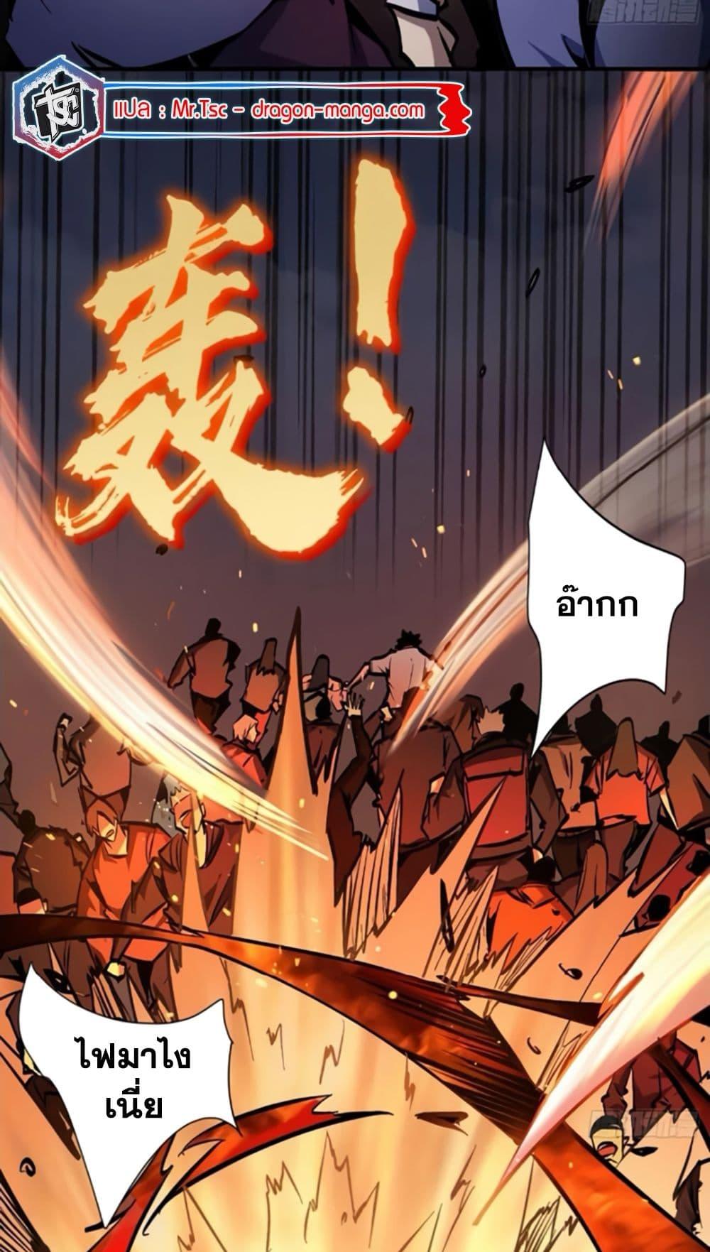 I’m Really Not A Demon Lord ตอนที่ 13 (11)