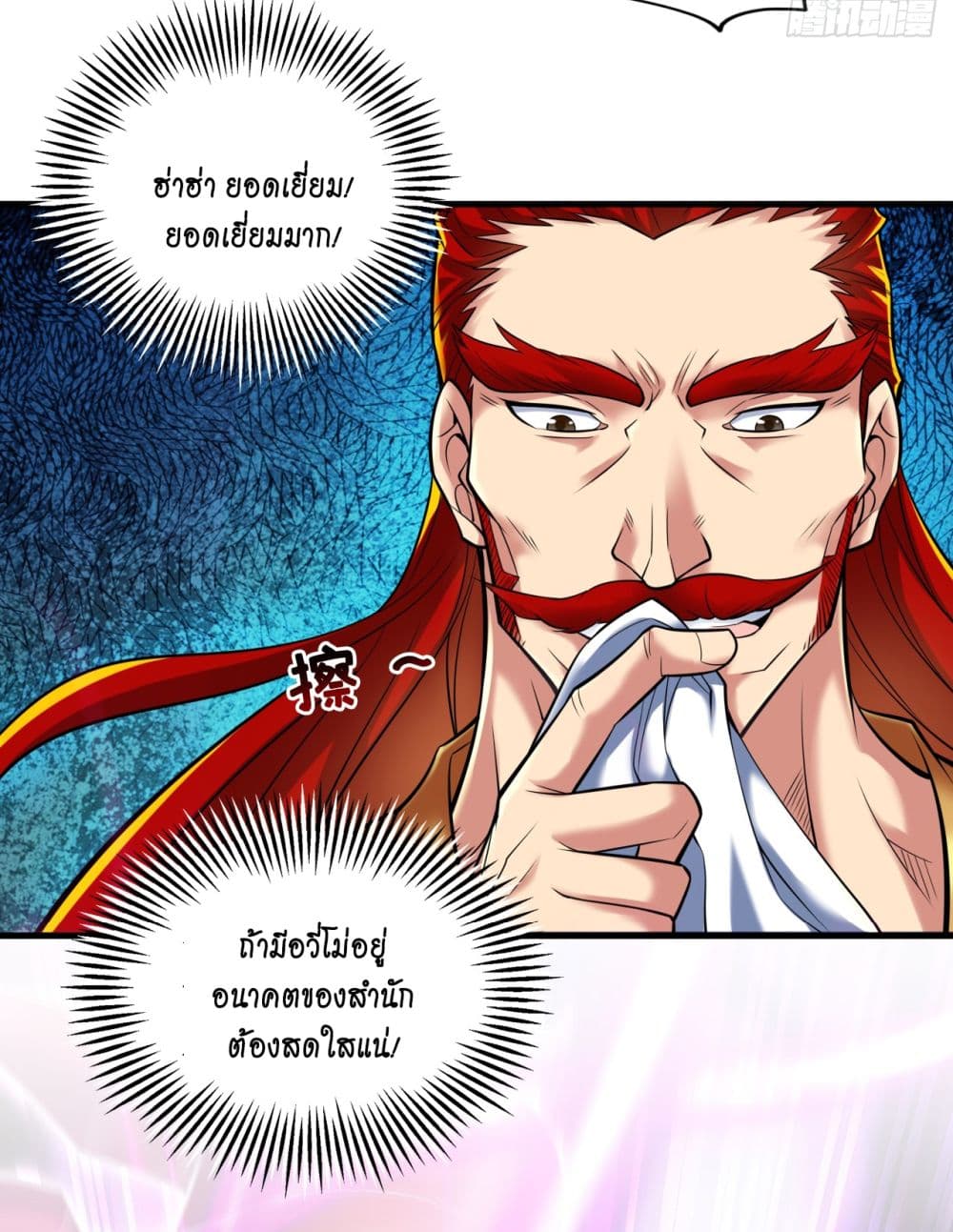I Lived In Seclusion For 100,000 Years ตอนที่ 24 (34)