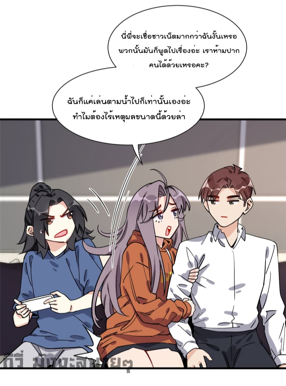 Find Me in Your Heart ตอนที่ 68 (5)