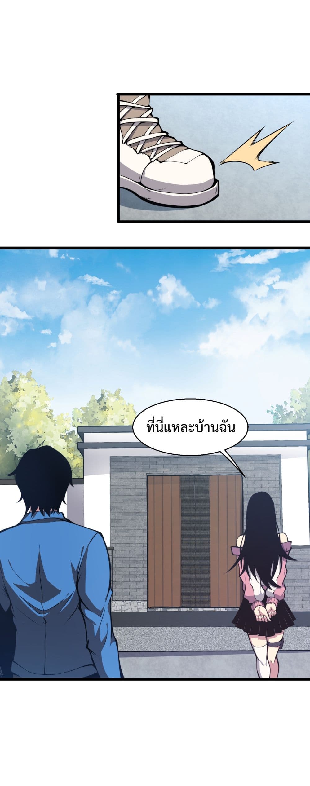 I Have to Be a Monster ตอนที่ 6 (16)