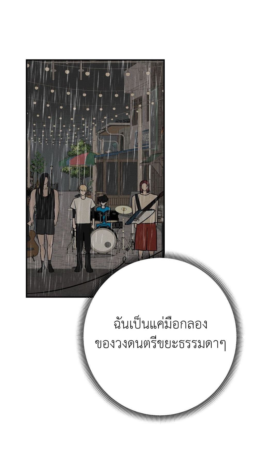 Love and Roll ตอนที่ 0 (32)