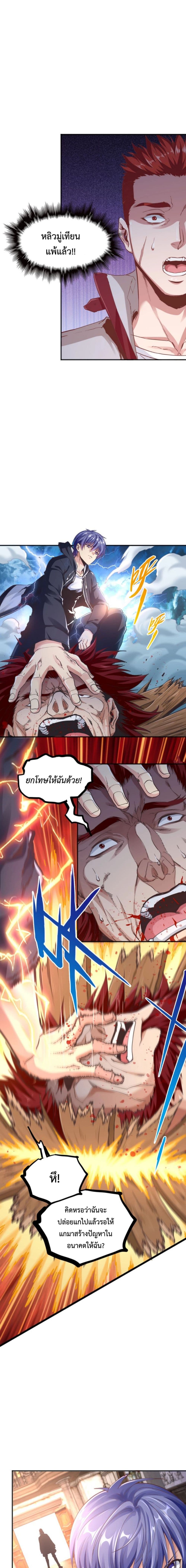 Level Up in Mirror ตอนที่ 15 (5)