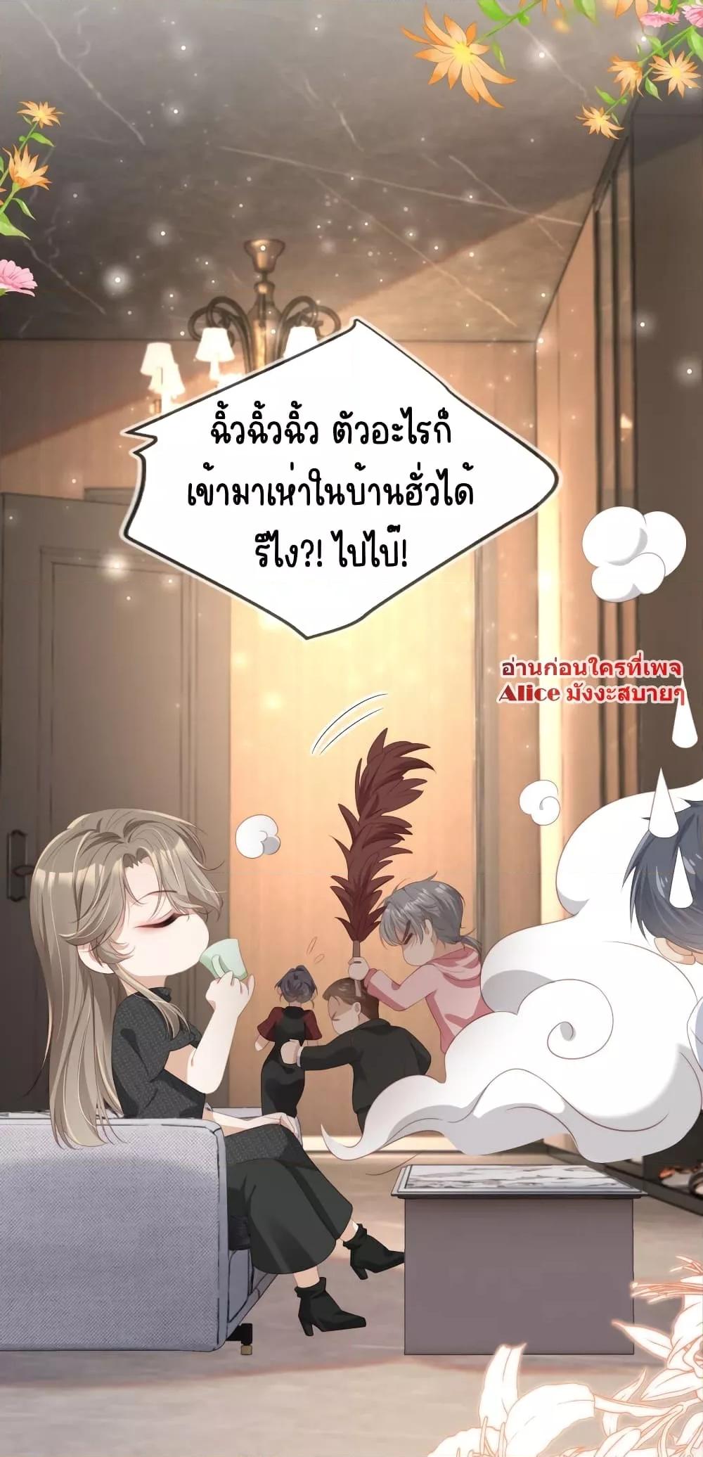 After Rebirth, I Married a ตอนที่ 26 (5)