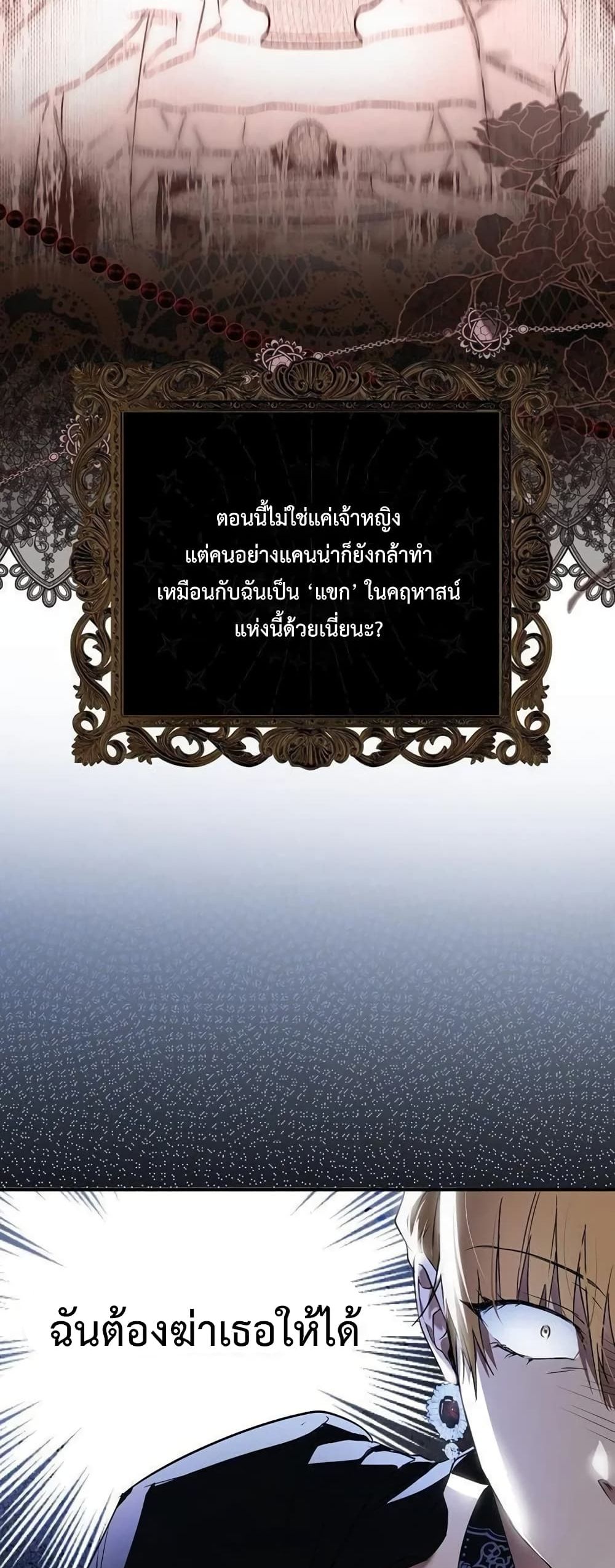 My Body Has Been Possessed By Someone ตอนที่ 4 (64)