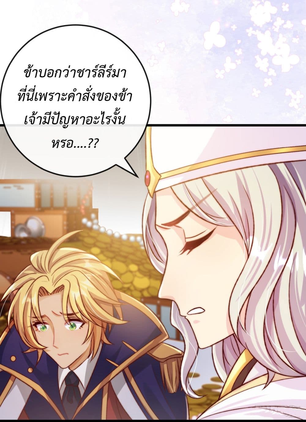 Stepping on the Scumbag to Be the Master of Gods ตอนที่ 20 (32)